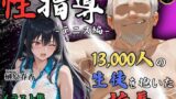 【中出し】 【4Kイラスト】1万3000人の生徒を抱いた校長による榊原春香への性指導（テニス編） 【d_564917】