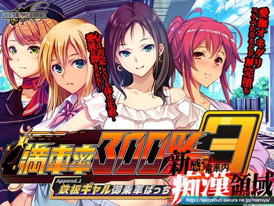 【中出し】 満車率300％ 3≒ append.1鉄板ギャル御乗車ぱっち 【d_565444】