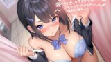 【中出し】 クール委員長に嫌がられながら種付けセックスさせてもらう2〜耳元でキモがられながらの強●妊娠セックス〜【フォーリーサウンド】 【d_565568】