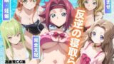 【中出し】 反逆の寝取られ 〜海で操られた女たち〜 【d_566994】