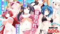 【中出し】 寝取られビーチ 〜アプリに操られたハーレムヒロインズ〜 【d_567118】