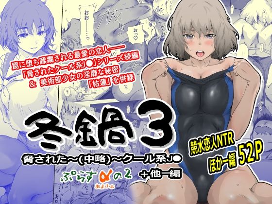 【中出し】 冬鍋3 【d_568283】