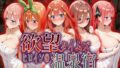 【中出し】 欲望タイムズ ヒロインの温泉宿〜五〇分の花嫁〜 【d_568758】