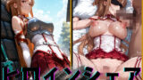 【中出し】 ヒロインシェア‐色んな男に好き放題犯●れるCG集‐アスナ編 【d_568855】