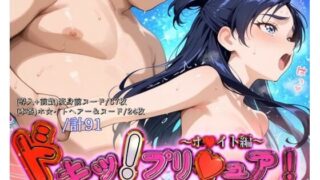 【中出し】 ドキッ！プリ★ュア！変身バンクは隙だらけ！？〜ホ★イト編〜 【d_569099】
