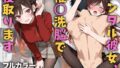 【中出し】 レンタル彼女、催◯洗脳で寝取ります 【d_569690】