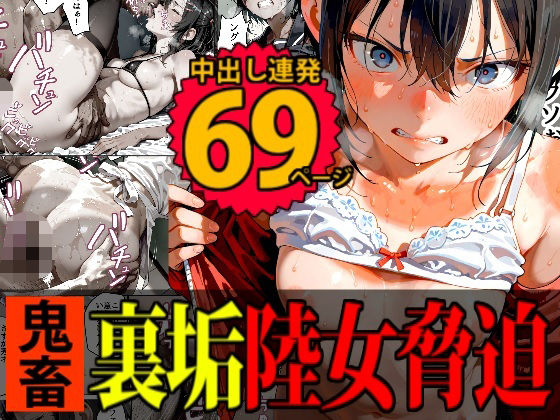 【中出し】 【脅迫】陸上女子が裏垢バレして家庭を崩壊させるまで 【d_569912】