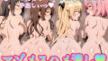 【中出し】 なが〜〜〜いおちんぽのおじさんにToL●VEるヒロインがあっさり堕とされちゃったお話 【d_570184】