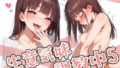 【中出し】 生意気妹調教中5 【d_570310】