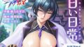 【中出し】 【対魔忍RPGX】井河アサギASMR〜年上恋人とほぼゼロ距離の甘い日常〜 【d_570431】