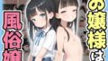 【中出し】 裏バイト令嬢 【d_570620】