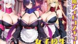 【中出し】 女子校生 和風メイドコスチュームを着てエッチなことをする話 【d_570770】