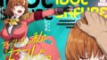 【中出し】 アイドルの私があいつのセフレになった日 【d_571038】