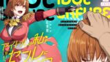 【中出し】 アイドルの私があいつのセフレになった日 【d_571038】