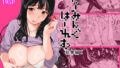【中出し】 げーみんぐはーれむ総集編I 【d_571191】