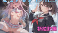 【中出し】 魔法少女WISHES 祈拉致編 【d_572482】