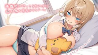 【中出し】 【純愛おま〇こ×超密着0距離】距離感バグってる寒がり彼女とぬくぬく密着おうちデート。君の湯たんぽちんぽで中からあっためて…♪ 【d_572536】