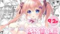 【中出し】 ボクのカノジョはエロゲンガー総集編 【d_573173】
