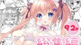 【中出し】 ボクのカノジョはエロゲンガー総集編 【d_573173】