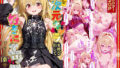 【中出し】 好きな二次元キャラを呼び出して好きにエッチできる裏サイト ヤミ編 【d_573182】