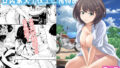【中出し】 古民家女子校生と俺物語 【d_573377】
