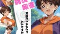 【中出し】 脱衣麻雀で勝負してもらっていいですか？Vol.12（スーパーリ〇ル麻雀）287枚 【d_573772】