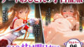 【中出し】 チートおじさんの子宮征服〜SAO 結城明日奈編〜 【d_574231】