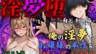 【中出し】 【4Kイラスト】淫夢堕_俺の淫夢で神崎千夏の本性を犯し尽くす！！（白ビキニ編） 【d_574656】