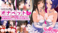 【中出し】 ふたりは俺のオナペットっ！完全支配済の唯＆春菜に着せ替えさせて本能剥き出しにイキ狂わせる話ww 【d_575013】