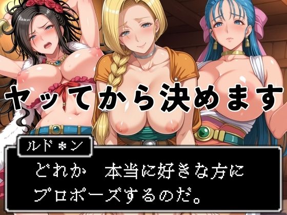 【中出し】 ヤッてから決めます 〜どれか、好きな方にプロポーズするのだ。〜 【d_575250】