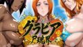 【中出し】 グラビア尸魂界 【d_575251】