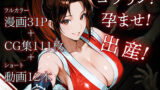 【中出し】 日本一くノ一 vs ゴブリン 【d_575330】