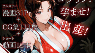 【中出し】 日本一くノ一 vs ゴブリン 【d_575330】