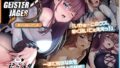 【中出し】 Nebel Geisterjäger 〜 始まりの子羊 モーションアニメ（前編） 【d_575627】