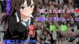 【中出し】 痴◯されまくって変態に目覚めちゃった渋◯凛 【d_576183】