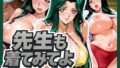 【中出し】 先生も着てみてよ 【d_576414】