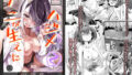 【中出し】 ナニが生えたハジメ2 【d_576567】