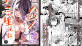 【中出し】 ナニが生えたハジメ2 【d_576567】