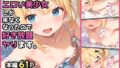 【中出し】 整体院を改造したらエロい美少女しか来なくなったので好き放題ヤります。 【d_576763】