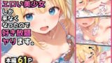 【中出し】 整体院を改造したらエロい美少女しか来なくなったので好き放題ヤります。 【d_576763】