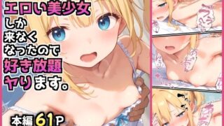 【中出し】 整体院を改造したらエロい美少女しか来なくなったので好き放題ヤります。 【d_576763】