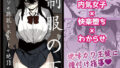【中出し】 制服の下 【d_577913】
