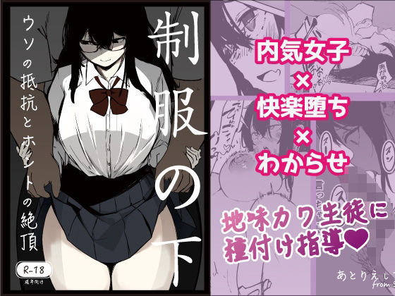 【中出し】 制服の下 【d_577913】