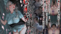 【中出し】 心霊病棟 2 【d_578240】