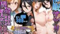 【中出し】 催〇アプリ開発されたカラダ抗えない快楽ボテ腹追加ver-織姫＆ルキア編- 【d_578277】