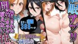 【中出し】 催〇アプリ開発されたカラダ抗えない快楽ボテ腹追加ver-織姫＆ルキア編- 【d_578277】