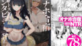 【中出し】 オナホ合宿催●ドスケベインタビュー・一発目と二発目 【d_578530】