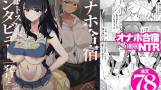 【中出し】 オナホ合宿催●ドスケベインタビュー・一発目と二発目 【d_578530】