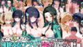 【中出し】 ぜ〜いん俺のモノっ！催●支配アプリで魔法科ヒロインを孕ませハーレム計画-魔法科編 【d_579122】