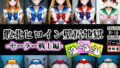 【中出し】 敗北ヒロイン壁尻地獄 -セーラー戦士編- 【d_579373】